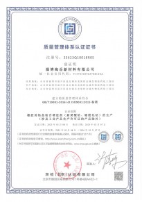 質量管理體系認證證書-中文